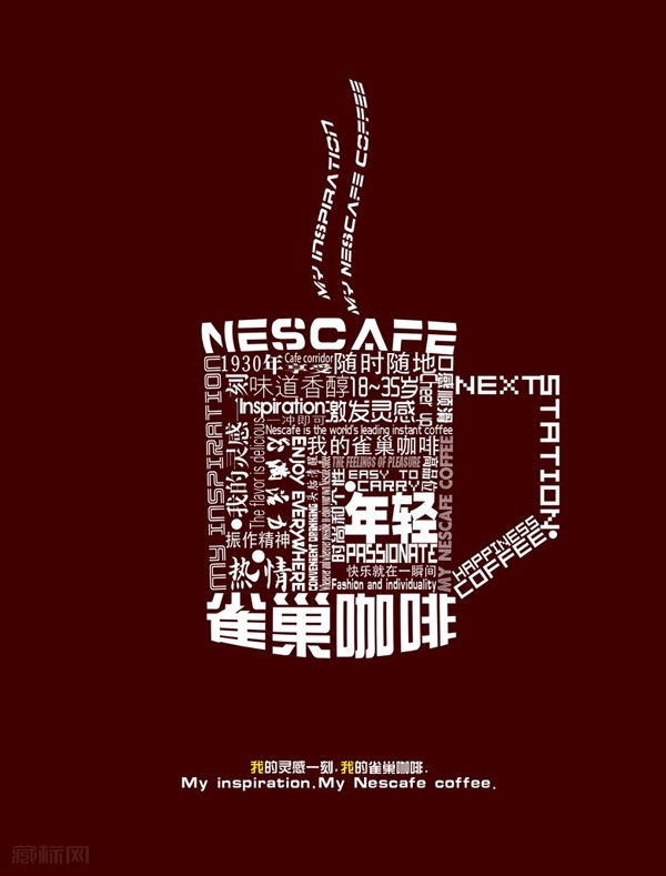 雀巢咖啡创意海报