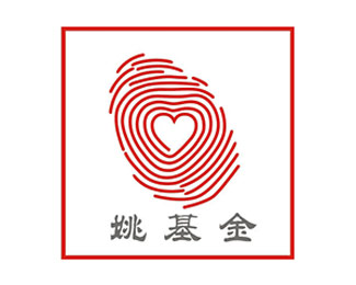 姚基金logo