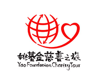 姚基金慈善之旅logo