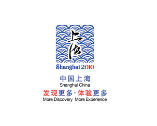 2010世博会上海旅游宣传标志