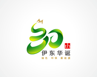 伊东集团30周年字体设计