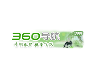 360网址导航清明节logo