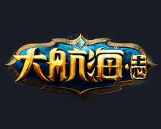 大航海志游戏logo