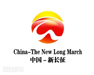 中国新长征标志设计