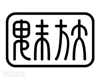 魅族中文字体设计