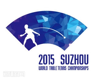 2015年苏州世界乒乓球大赛会徽设计