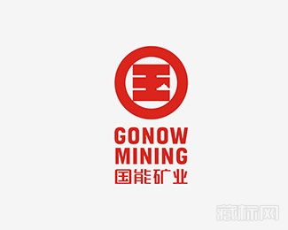 国能矿业标志设计