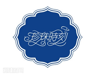 珍珠时刻礼品店logo设计