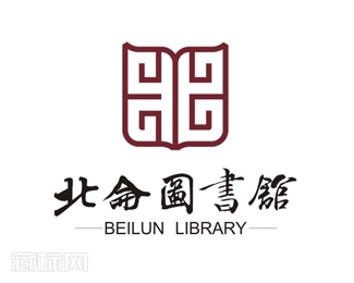 北仑图书馆logo设计