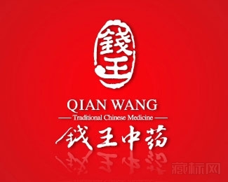浙江钱王中药logo设计
