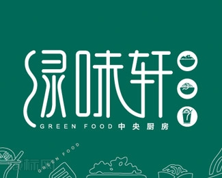 绿味轩快餐标志设计图片