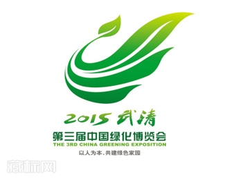 第三届中国绿化博览会标志图片含义