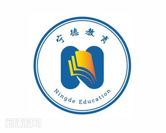 宁德教育logo图片含义