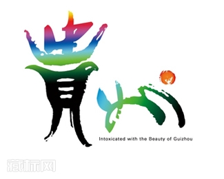 贵州旅游形象标志设计