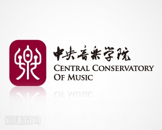 中央音乐学院徽标设计