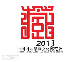 中国国际集藏文化博览会标志含义