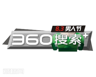 360搜素8.3男人节标志