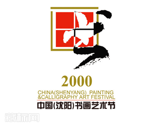 中国书画艺术节logo设计