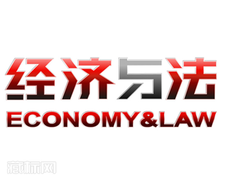 经济与法电视栏目标志设计