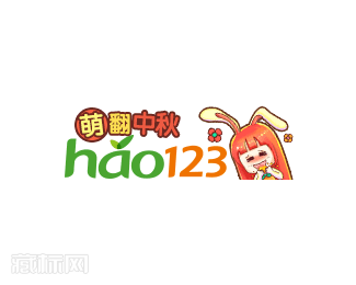 hao123中秋节logo欣赏