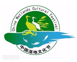 中国湿地文化节标志设计