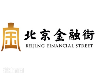 北京金融街标志设计