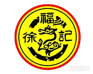 徐福记食品logo设计