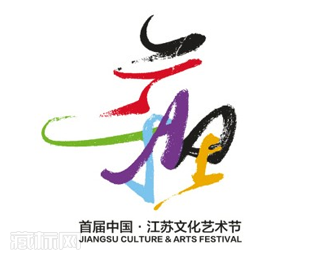 江苏文化艺术节标志设计