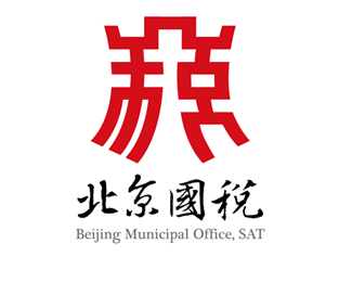 北京市国家税务局logo设计