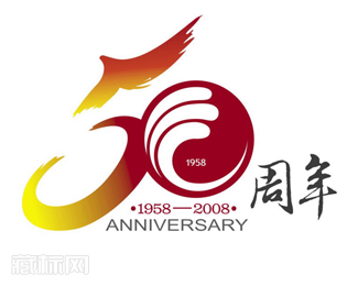 福建中医学院50周年校庆logo图片