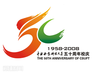 中南林业科技大学50周年校庆标志设计