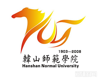 韩山师范学院105周年校庆logo