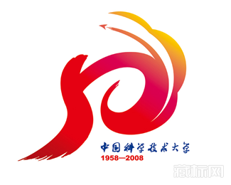 中国科技大学50周年校庆logo设计