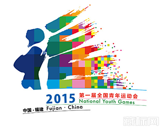 第一届全国青年运动会标志设计欣赏