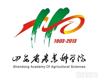 山东省农科院110周年院庆logo设计