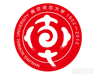 南京师范大学校110周年校庆logo设计