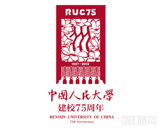 中国人民大学75周年校庆校史展览、校庆出版物标志