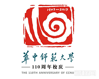 华中师范大学110周年校庆标志设计