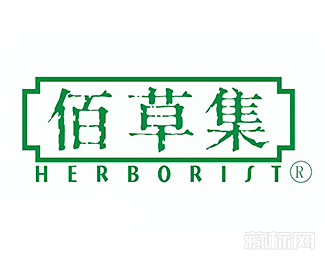 HERBORIST佰草集字体设计