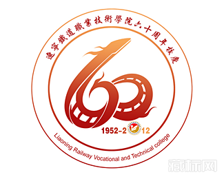 辽宁铁道职业技术学院60周年校庆logo设计