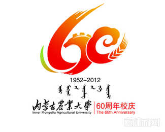 内蒙古农业大学60周年校庆标志图片