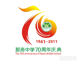 化州市那务中学70周年校庆标志设计