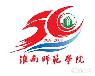淮南师范学院50周年标识设计