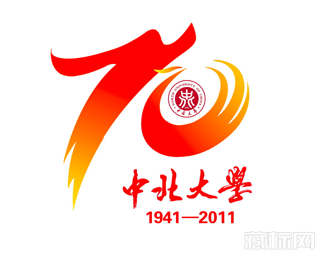 中北大学七十周年校庆徽标设计