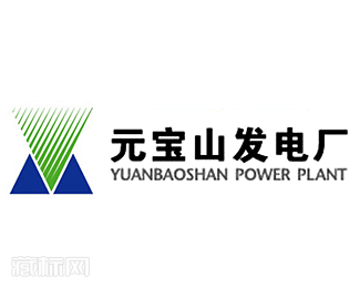 内蒙古元宝山发电厂logo设计