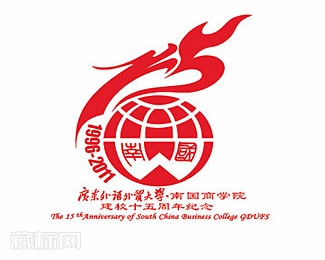 南国商学院15周年校庆logo设计