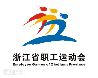 浙江省职工运动会会徽logo设计