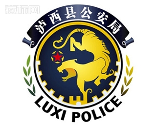 云南泸西县公安局标识设计欣赏