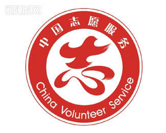 中国志愿服务标志图片
