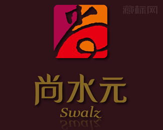尚水元餐饮logo设计